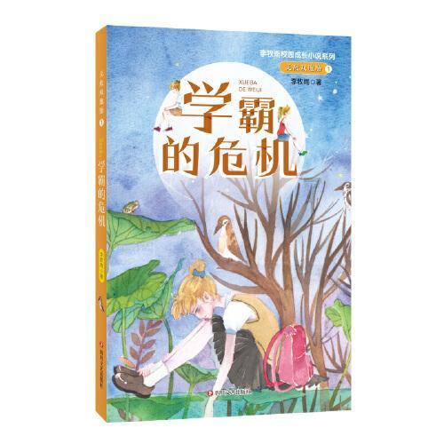 实况足球