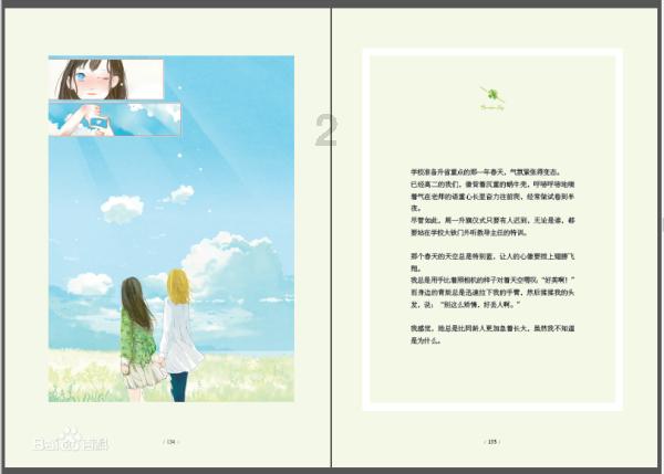 西安国际医学中心医院携手西安曲江康桥学校 “医校联合”科普讲座举办